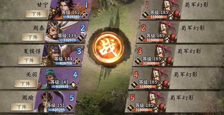 攻城掠地185怎么打