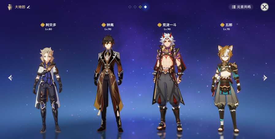 原神深渊12层怎么打 原神深渊12层怎么打