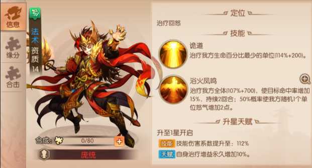 少年三国志2零氪阵容怎么搭配 少年三国志2零氪阵容怎么搭配