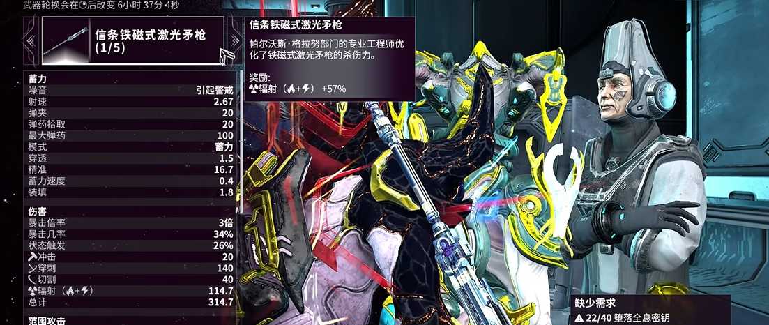 星际战甲十段武器怎么选 星际战甲十段武器怎么选