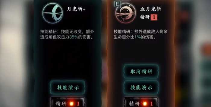 影之刃3轻羽技能搭配有什么推荐 影之刃3轻羽技能搭配有什么推荐