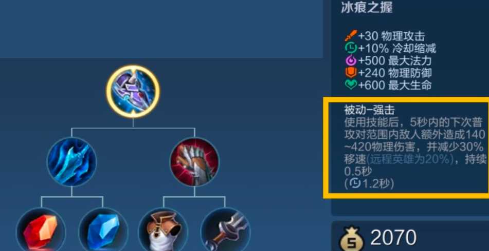 王者荣耀adc半肉出装怎么出