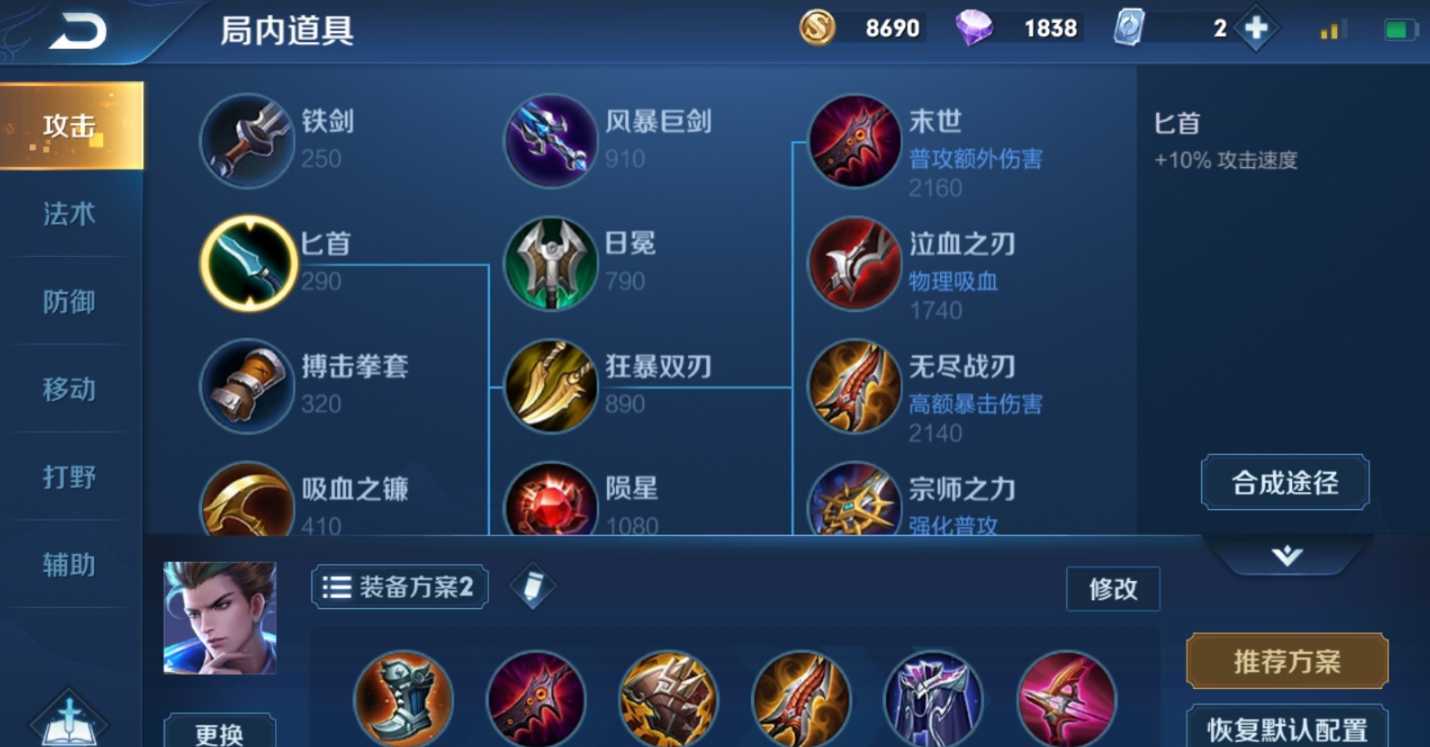 王者荣耀混伤出装狄仁杰怎么搭配 王者荣耀混伤出装狄仁杰怎么搭配