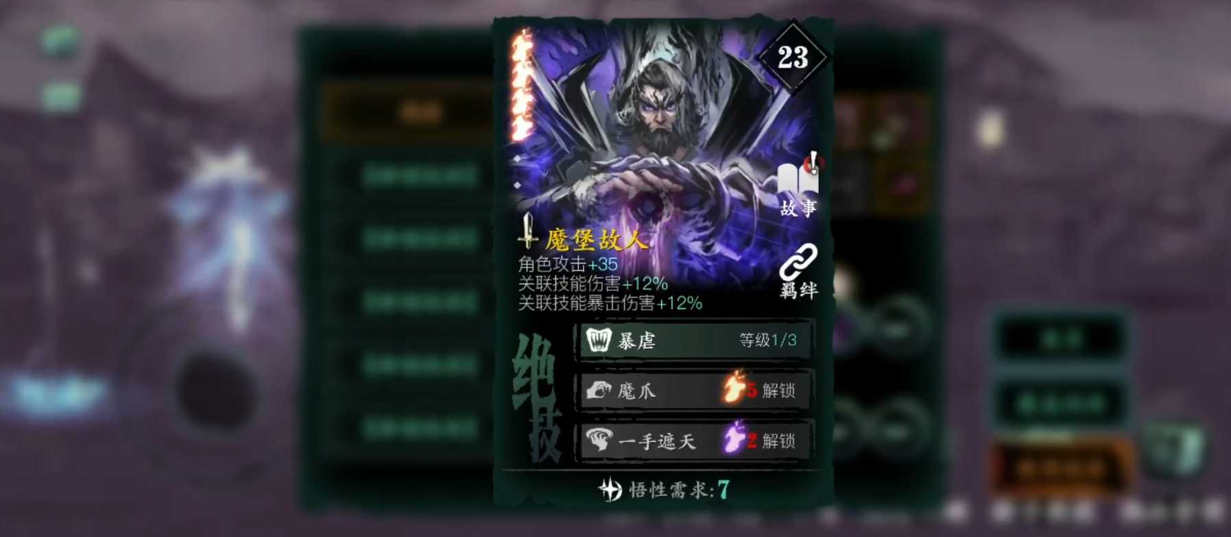 影之刃3轻羽怎么提高伤害