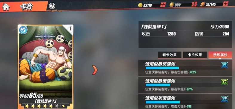 航海王热血航线如何快速提升战力 航海王热血航线如何快速提升战力