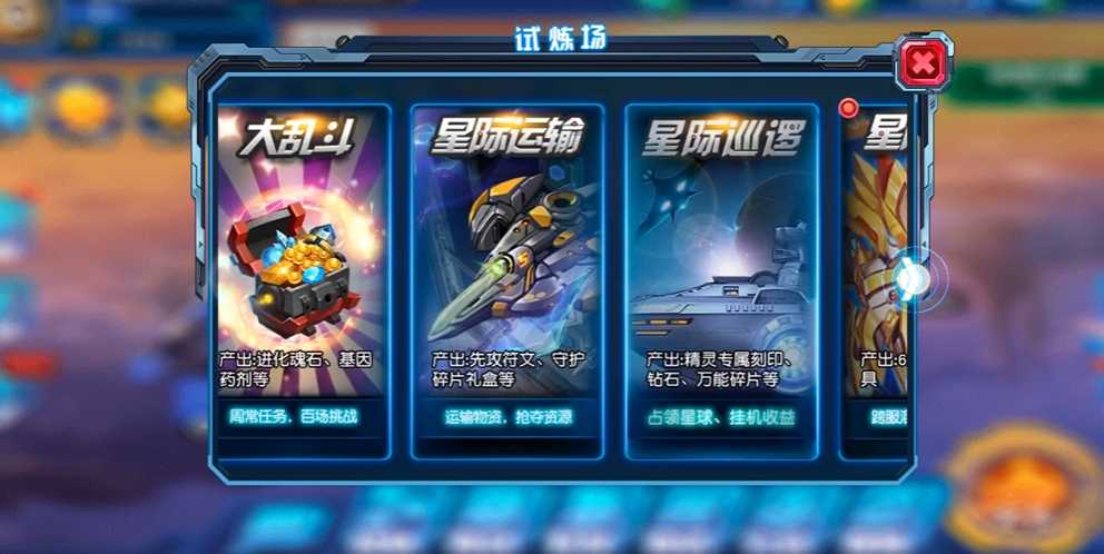 赛尔号超级英雄怎么弄经验 赛尔号超级英雄怎么弄经验