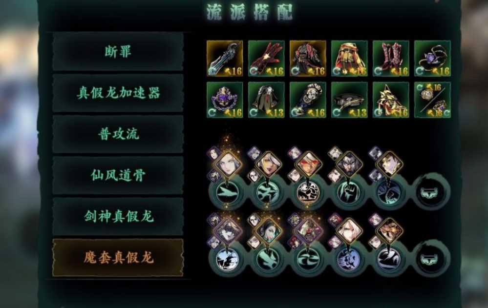 影之刃3如何刷真龙 影之刃3如何刷真龙