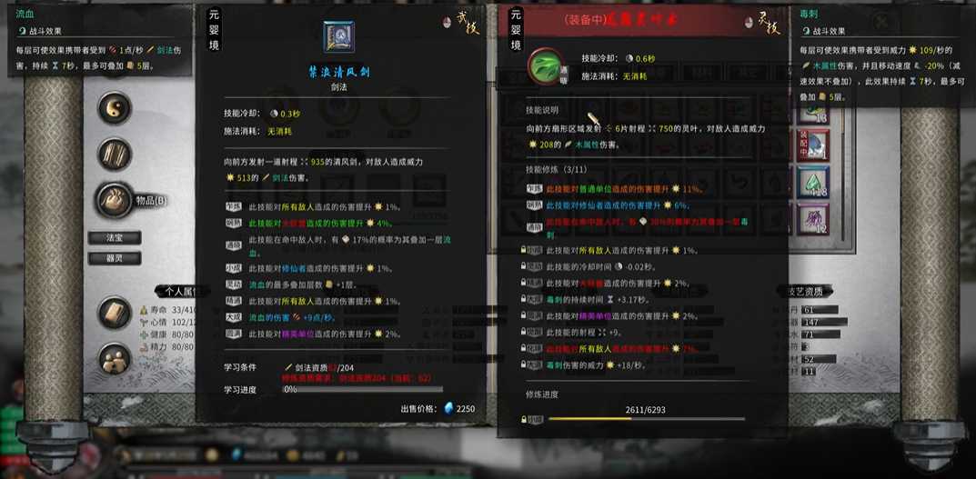 鬼谷八荒如何获得武技 鬼谷八荒如何获得武技