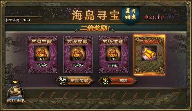 攻城掠地大宴群雄得什么礼物 攻城掠地大宴群雄得什么礼物