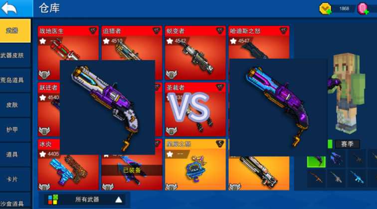 像素射击在哪里做武器