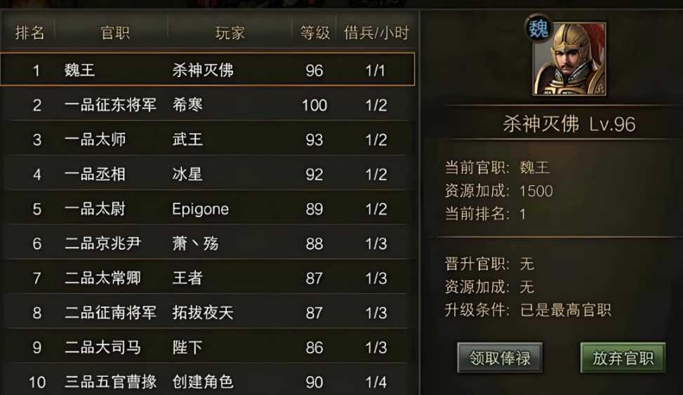 攻城掠地4级军团怎么开