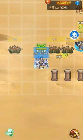 少年三国志曹植列传怎么过