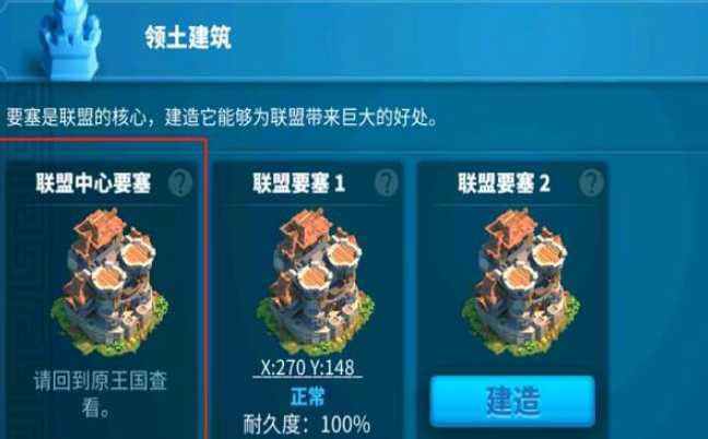 万国觉醒怎么强制迁移