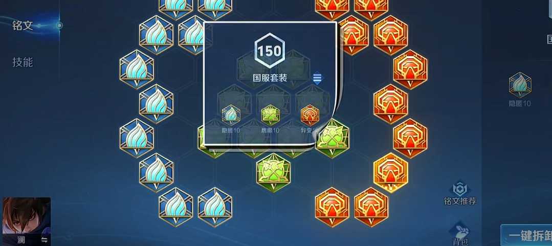 王者荣耀里澜的吸血出装怎么搭配 王者荣耀里澜的吸血出装怎么搭配