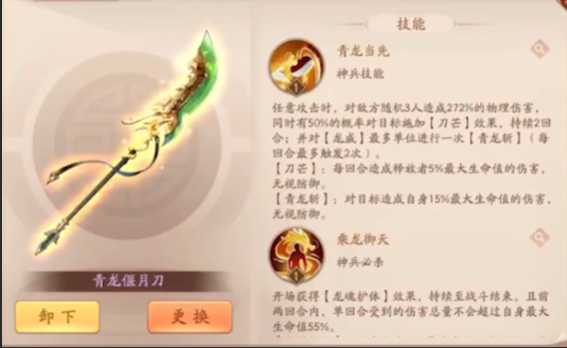 少年三国志2蜀国全金最强阵容是什么 少年三国志2蜀国全金最强阵容是什么