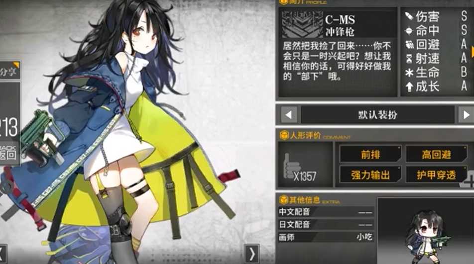 少女前线cms怎么样 少女前线cms怎么样
