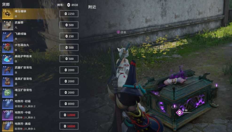 永劫无间有哪些任务