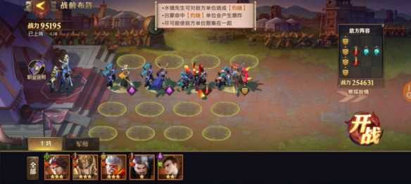 少年三国志零兵典篇怎么过