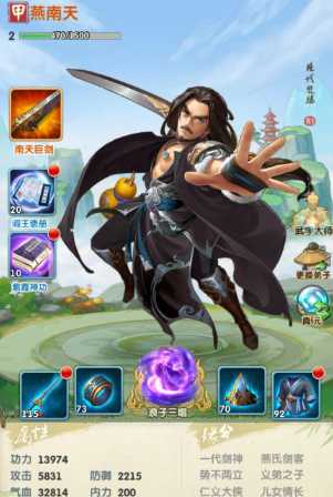 大掌门2什么阵容最强