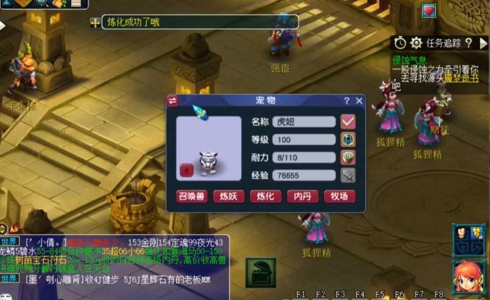 梦幻西游怎么炼妖赚钱