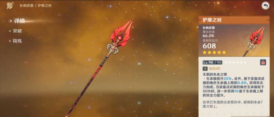 原神阿蕾奇诺适合什么武器