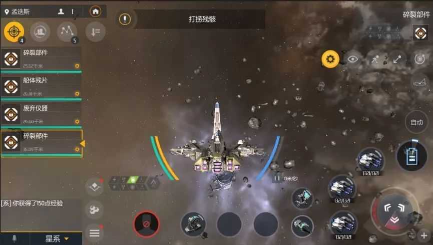 第二银河残骸怎么打捞