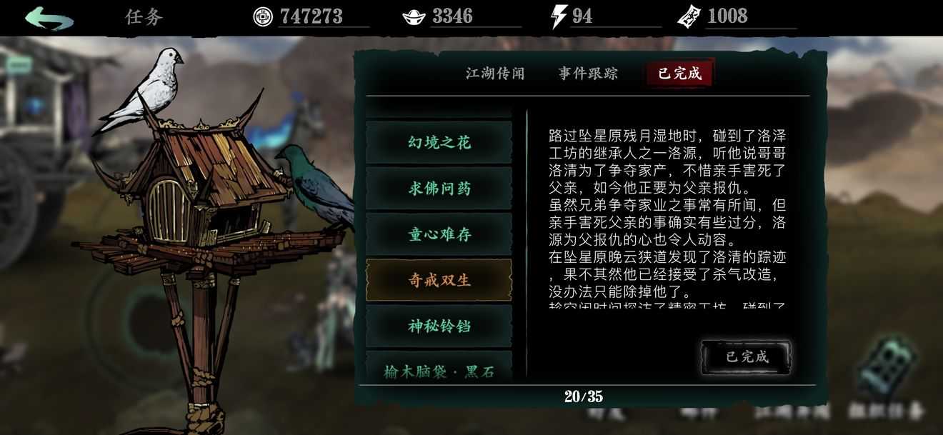 影之刃3五十级刷哪里