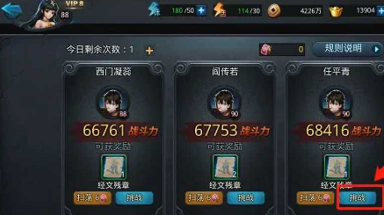 乱斗西游2伽婆经文怎么获得