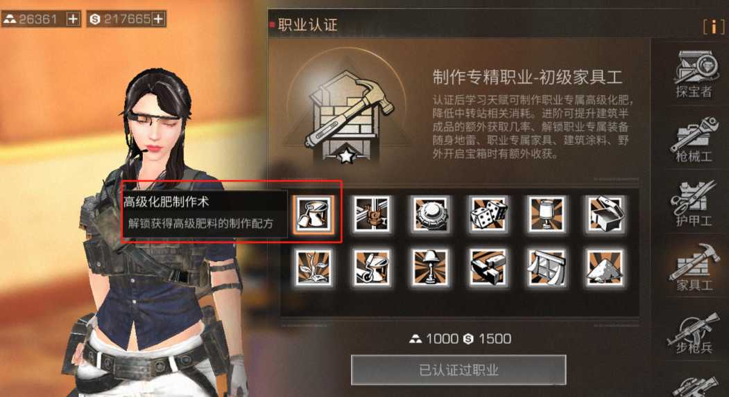 明日之后哪个职业适合休闲玩家 明日之后哪个职业适合休闲玩家