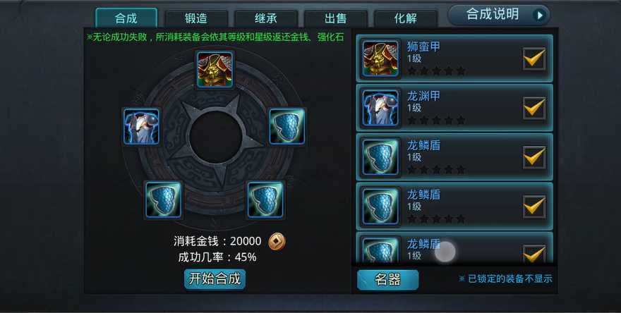 乱斗西游2红装怎么合成 乱斗西游2红装怎么合成