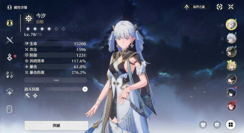 鸣潮二队怎么搭配