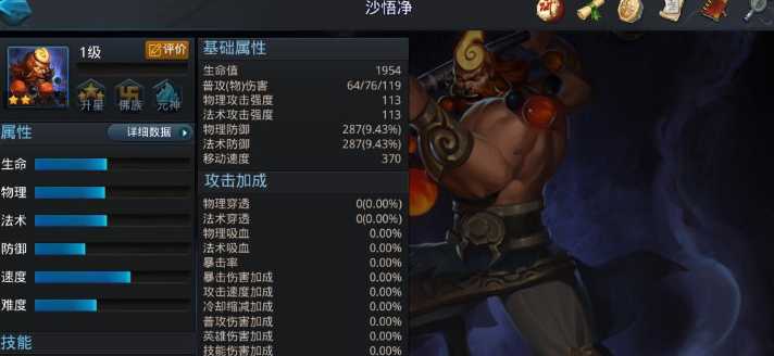 乱斗西游2最强平民阵容怎么搭配 乱斗西游2最强平民阵容怎么搭配