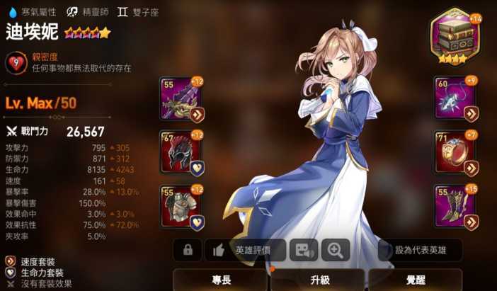 第七史诗三色自选池选什么