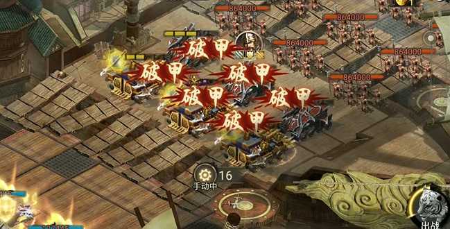 攻城掠地五将副本怎么打