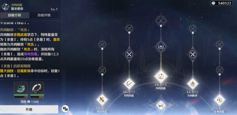 鸣潮共鸣技能先加哪个 鸣潮共鸣技能先加哪个