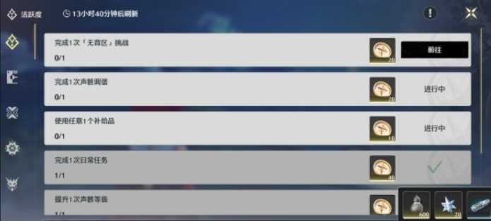 鸣潮怎么升级50级