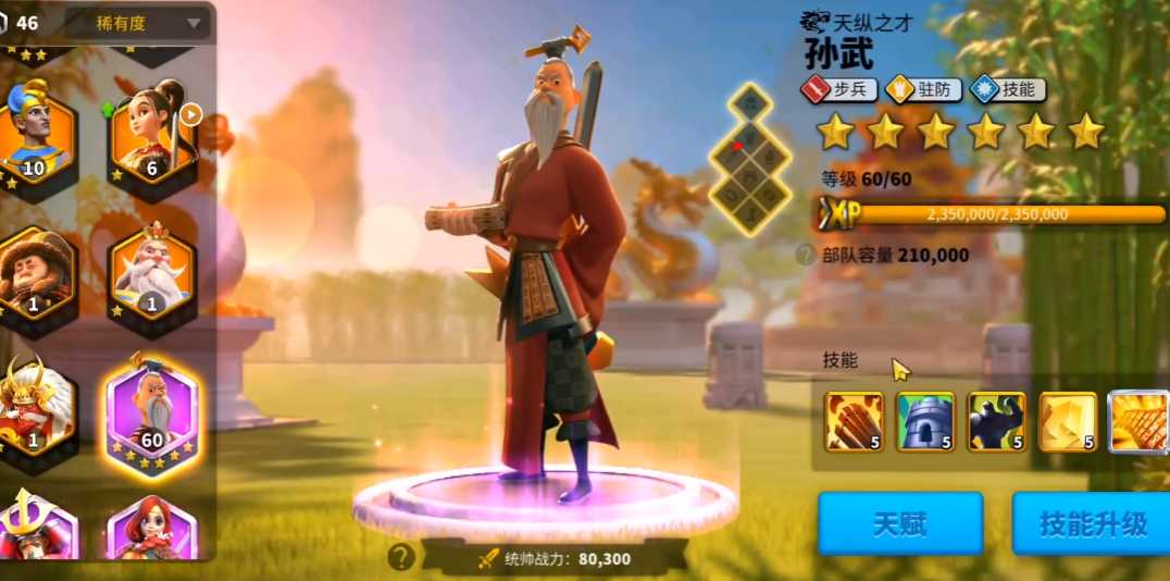 万国觉醒孙武副将有哪些 万国觉醒孙武副将有哪些