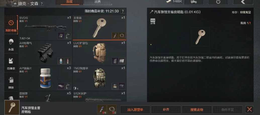 暗区突围农场钥匙在哪刷 暗区突围农场钥匙在哪刷