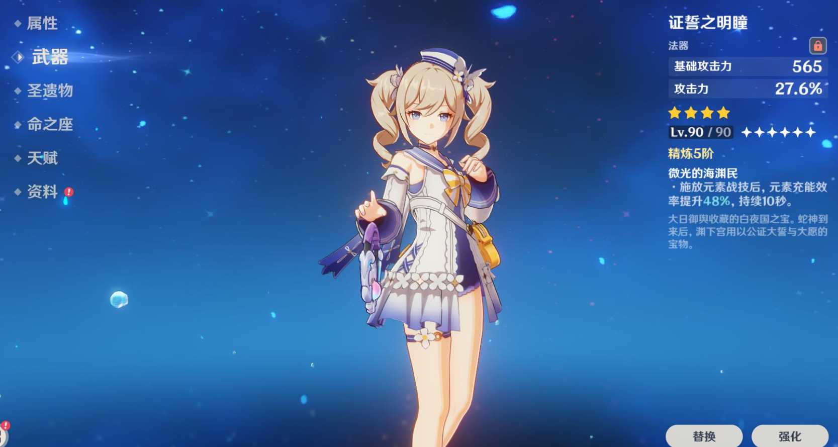 原神西风骑士团有哪些角色 原神西风骑士团有哪些角色