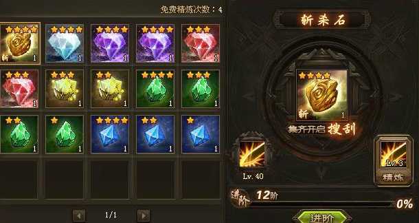 攻城掠地晶石怎么洗成 攻城掠地晶石怎么洗成