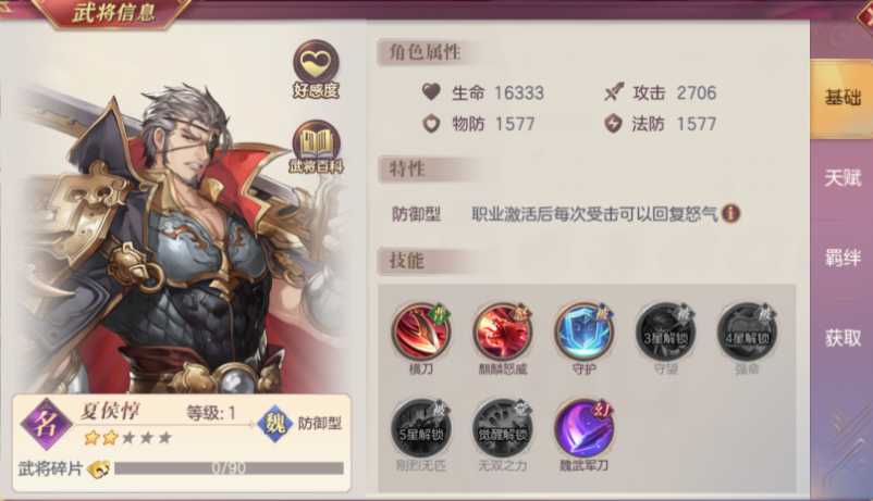 三国志幻想大陆张郃阵容平民怎么搭配