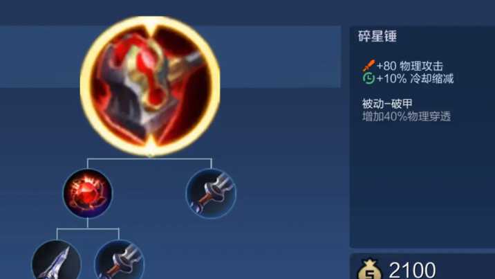 王者荣耀关羽的最强出装怎么搭配 王者荣耀关羽的最强出装怎么搭配