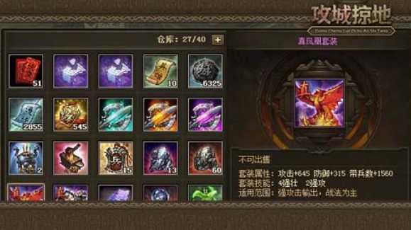 攻城掠地桃园怎么打 攻城掠地桃园怎么打