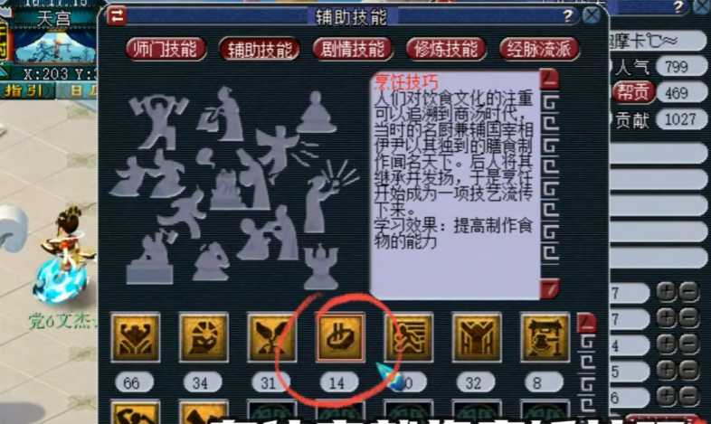 梦幻西游大烹饪做什么好