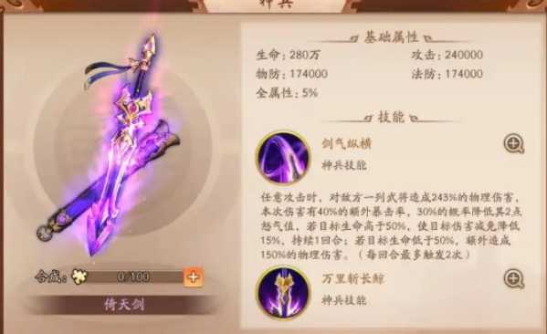 少年三国志2龙胆赵云怎么样 少年三国志2龙胆赵云怎么样