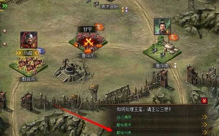 攻城掠地普通玉玺争夺战怎么过