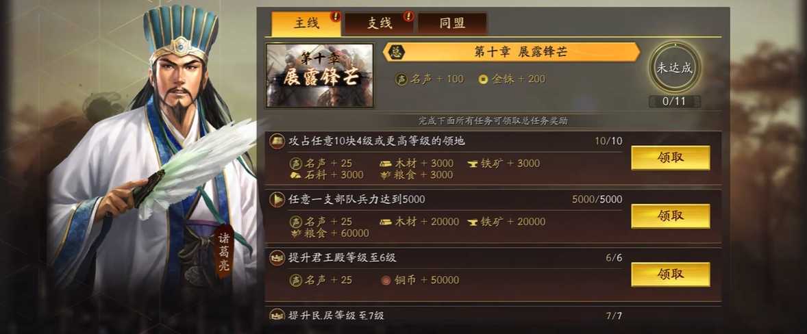 三国志战略版7本是指什么 三国志战略版7本是指什么