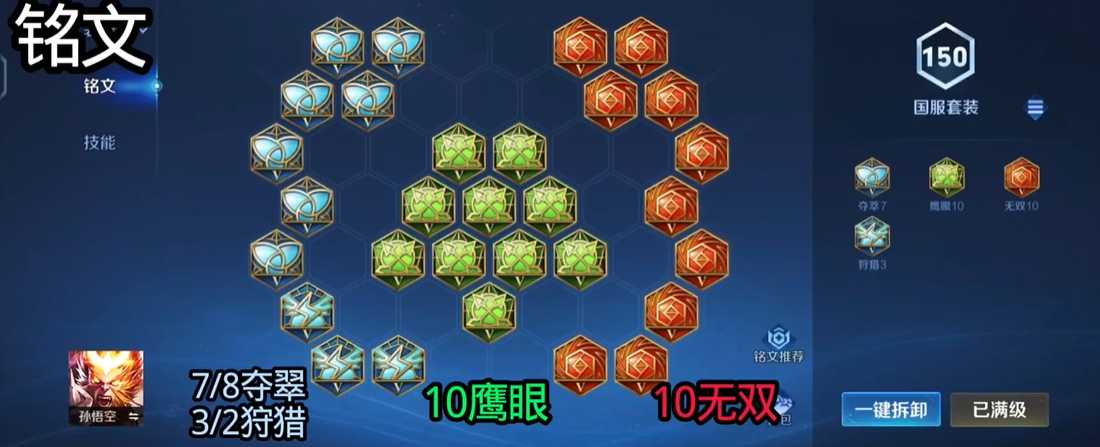 王者荣耀猴子最强出装有哪些 王者荣耀猴子最强出装有哪些