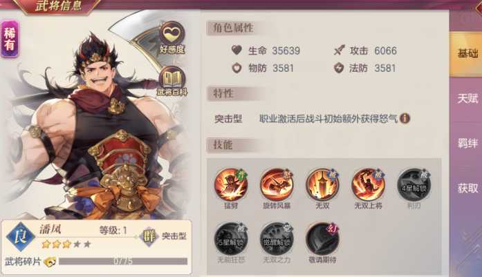 三国志幻想大陆主流阵容推荐姜维怎么样 三国志幻想大陆主流阵容推荐姜维怎么样