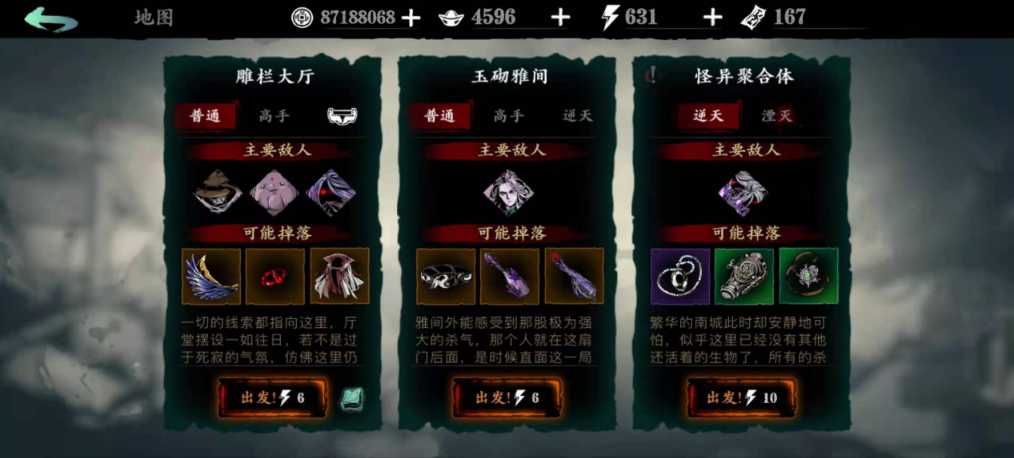 影之刃3怎么去雅间 影之刃3怎么去雅间